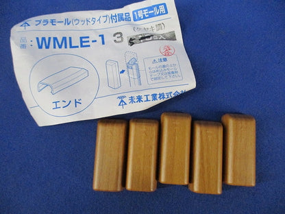 プラモール(ウッドタイプ)付属品セット(混在49個入)(ケヤキ調) WMLE-13他