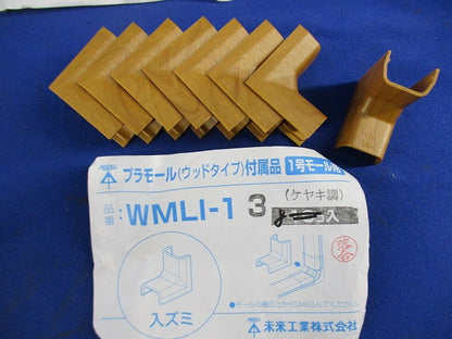 プラモール(ウッドタイプ)付属品セット(混在49個入)(ケヤキ調) WMLE-13他
