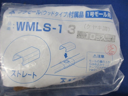 プラモール(ウッドタイプ)付属品セット(混在49個入)(ケヤキ調) WMLE-13他