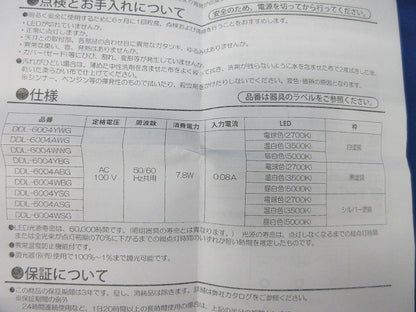 LEDダウンライトφ100(軒下兼用・調光タイプ)(電球色) DDL-6004YWG