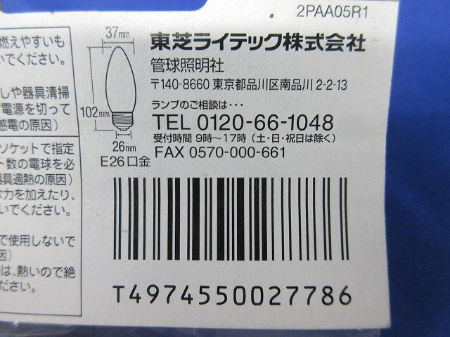 シャンデリア電球E26(4個入) SH100/110V25WCA