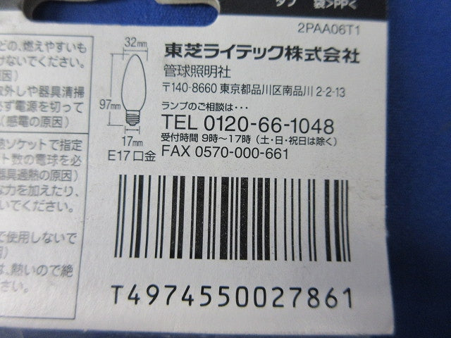 シャンデリア電球 E17(5個入)National SH100/110V40WWE17A