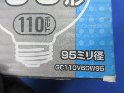 ボール電球 E26(未使用品)(2個入) GC110V60W95
