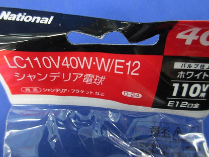 シャンデリア電球 E12(5個入)(ホワイト)National LC110V40W･W/E12