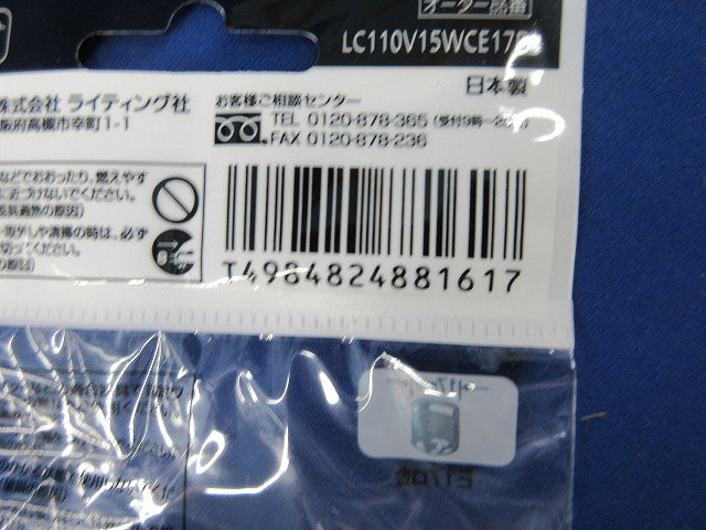 シャンデリア電球15形 E17(3個入) LC110V15W･C/E17/D