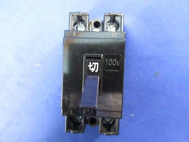 安全ブレーカHB型 2P1E20A(ジャンク品) BS1112