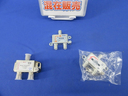 1分岐器セット(メーカー・型番混在3個入) B101W他
