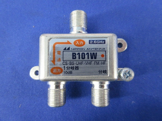 1分岐器セット(メーカー・型番混在3個入) B101W他