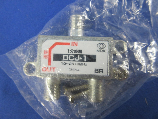 1分岐器セット(メーカー・型番混在3個入) B101W他