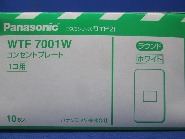 コスモシリーズワイド21 コンセントプレートラウンド1連用 1個用 ホワイト 10個入 WTF7001W-10