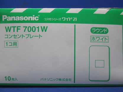 コスモシリーズワイド21 コンセントプレートラウンド1連用 1個用 ホワイト 10個入 WTF7001W-10