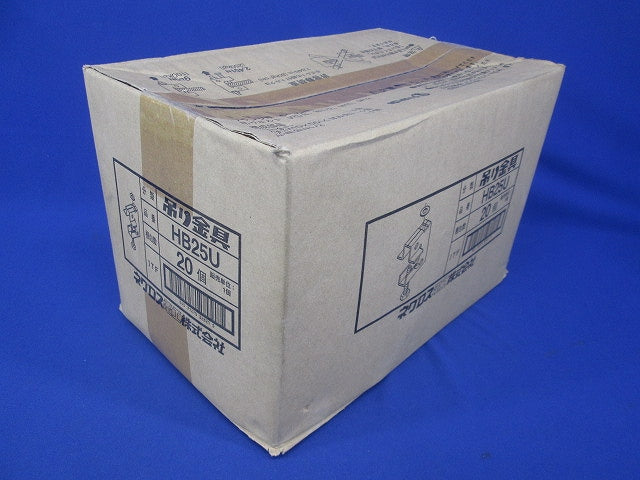 吊り金具 20個入 HB25U-20