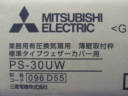 業務用有圧換気扇用 薄壁取付枠 標準タイプウェザーカバー用 PS-30UW