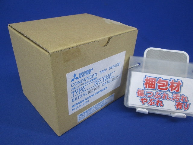 三菱コンデンサ引外し電源装置(CTD) KF-100E