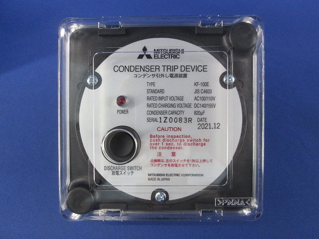 三菱コンデンサ引外し電源装置(CTD) KF-100E