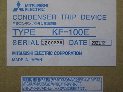 三菱コンデンサ引外し電源装置(CTD) KF-100E