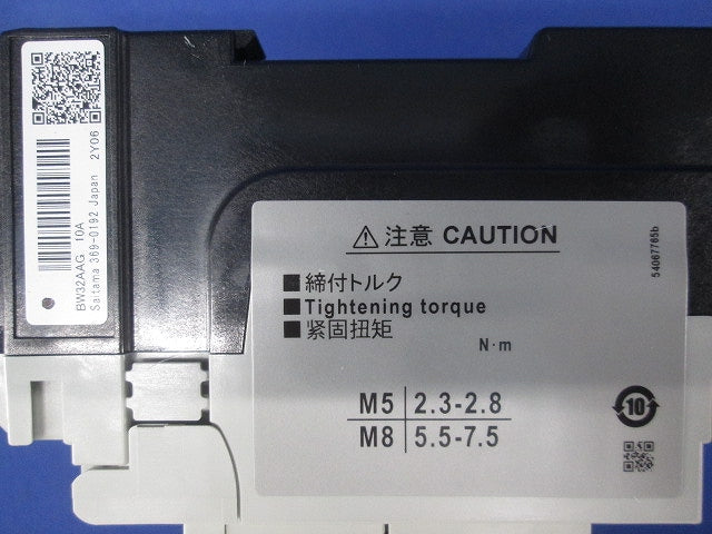 オートブレーカ 3P10A BW32AAG3P10A