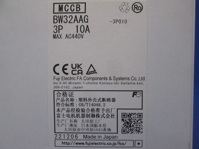 オートブレーカ 3P10A BW32AAG3P10A