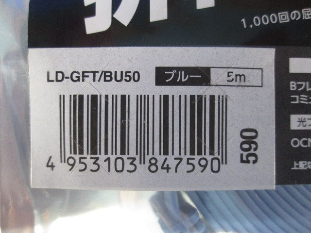LANケーブル CAT6 5m スーパーフラット ブルー LD-GFT/BU50