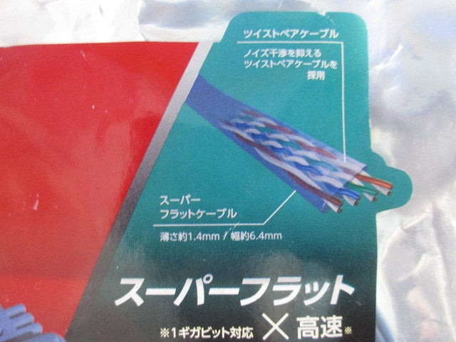 LANケーブル CAT6 5m スーパーフラット ブルー LD-GFT/BU50