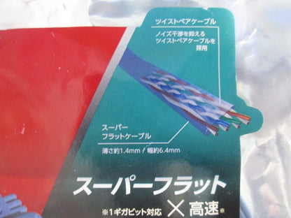 LANケーブル CAT6 5m スーパーフラット ブルー LD-GFT/BU50