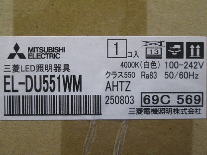 LEDダウンライト 4000K 白色 EL-DU551WMAHTZ