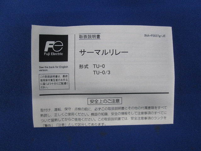 サーマルリレー 0.95-1.45A TU-0