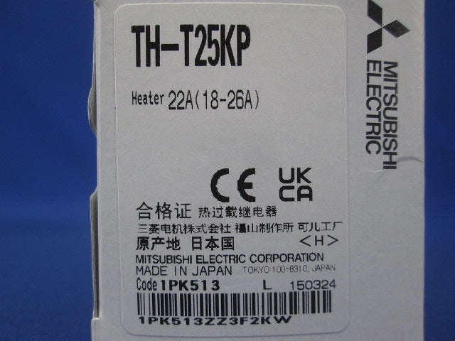 サーマルリレー 22A(18-26A) TH-T25KP22A