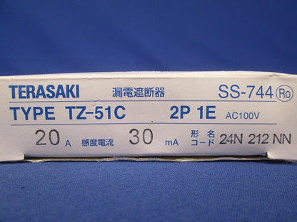 漏電遮断器 2P1E20A30mA AC100V TZ-51C2P1E