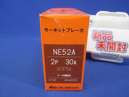 サーキットブレーカ 2P30A AC415V モーター保護兼用 NE52A2P30A