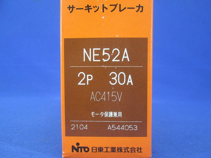 サーキットブレーカ 2P30A AC415V モーター保護兼用 NE52A2P30A