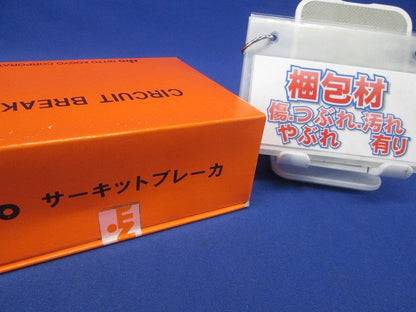 サーキットブレーカ 2P30A AC415V モーター保護兼用 NE52A2P30A