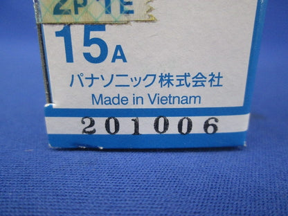 安全ブレーカHB型2P1E 15A BS1111