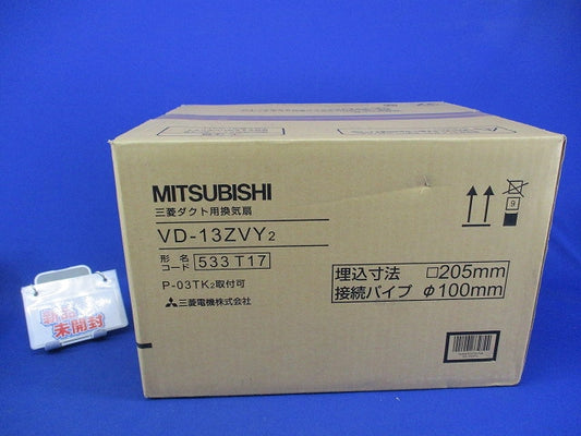 ダクト用換気扇φ100 VD-13ZVY2