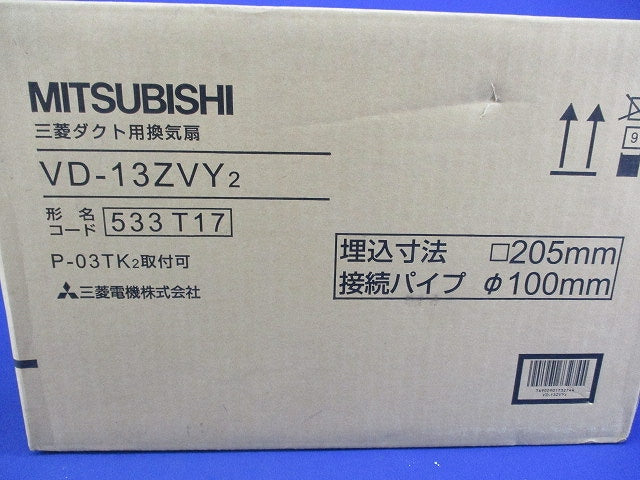 ダクト用換気扇φ100 VD-13ZVY2
