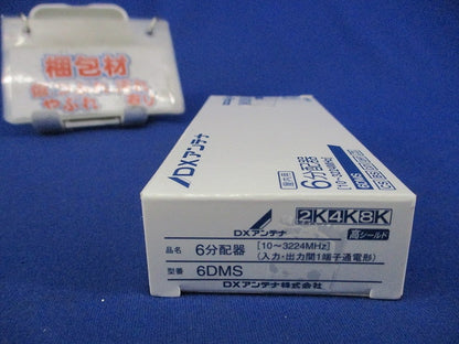 6分配器 6DMS