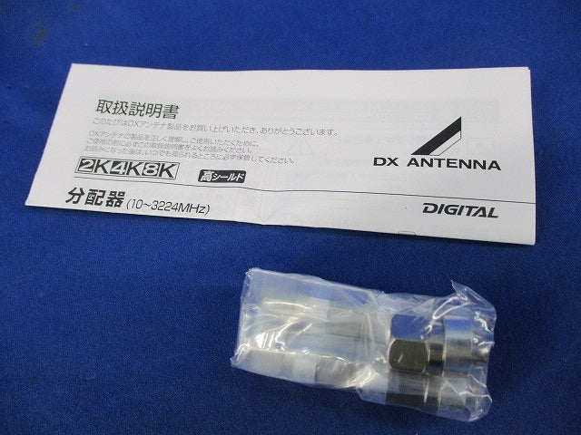 6分配器 6DMS