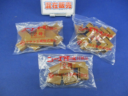 ニュー･エフモール付属品2号セット(混在30個入)(ブラウン) SFMJC2他