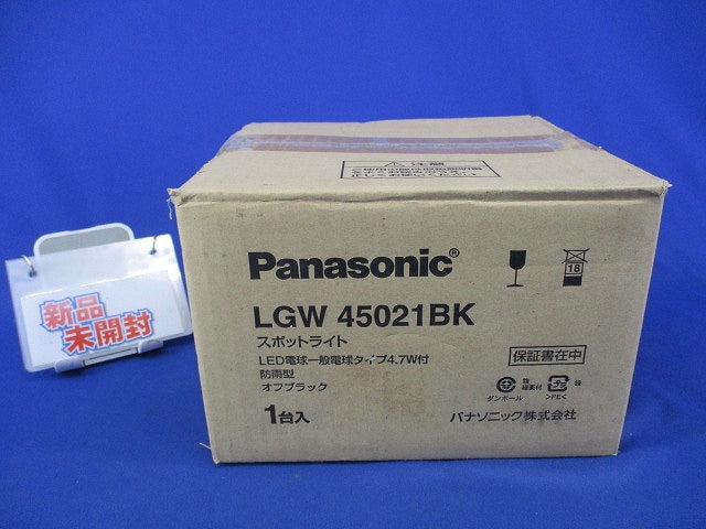 LEDスポットライト(オフブラック) LGW45021BK