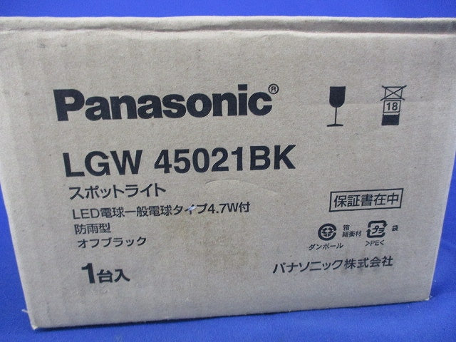 LEDスポットライト(オフブラック) LGW45021BK