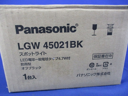 LEDスポットライト(オフブラック) LGW45021BK