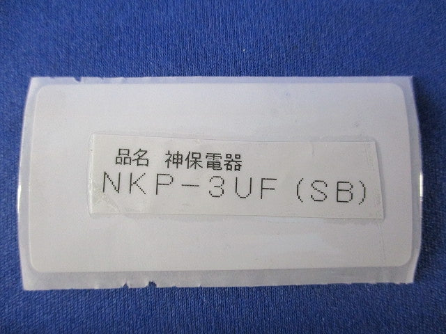 プレート1連用3口(3枚入) NKP-3UF(SB)