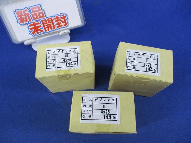 ボディビス 皿(4×25)(144本入×3計432本入) 4×25