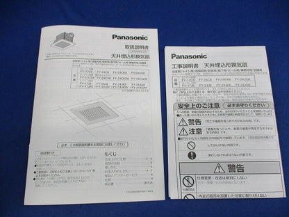 天井埋込形換気扇φ100 FY-17J8