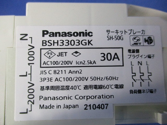 コンパクトブレーカSH-G型 3P3E30A BSH3303GK
