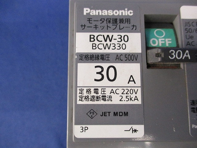 モータ保護用サーキットブレーカ3P30A(ジャンク品) BCW-30