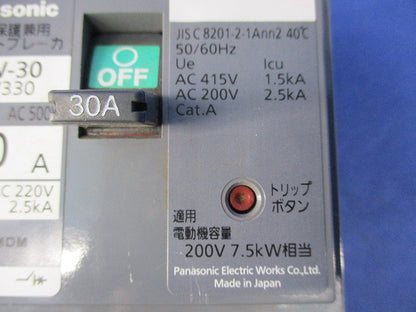 モータ保護用サーキットブレーカ3P30A(ジャンク品) BCW-30