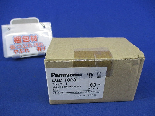 LEDダウンライトφ48(電源ユニット別売) LGD1023L