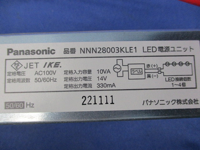 LED電源ユニット NNN28003K LE1