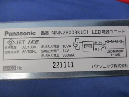 LED電源ユニット NNN28003K LE1